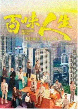 流光之城 全集电视剧在线观看